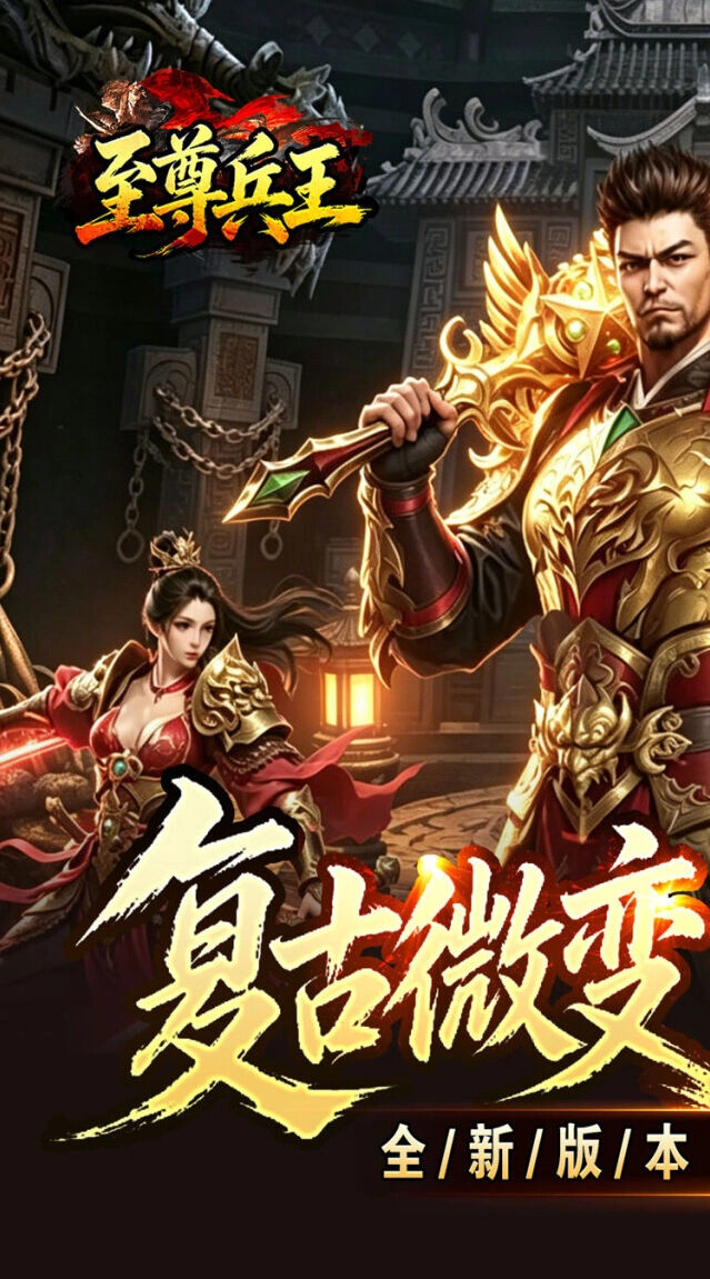成就系统挑战