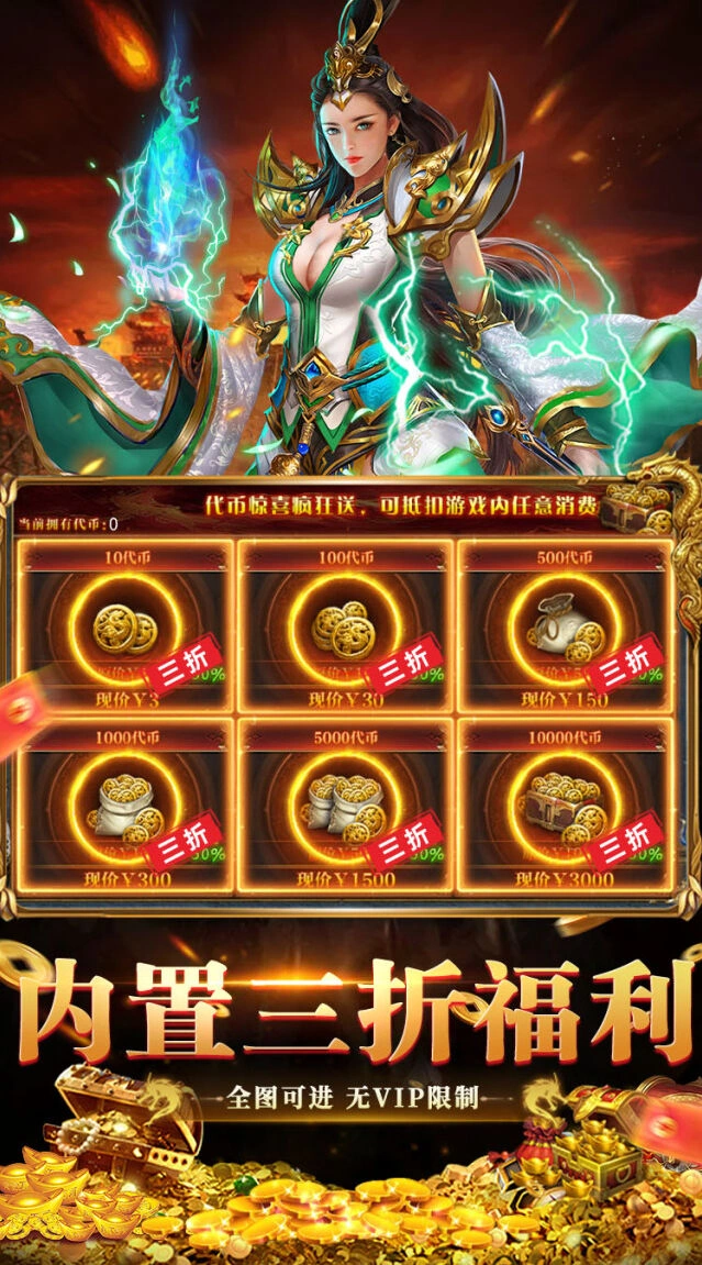御灵召唤神兽