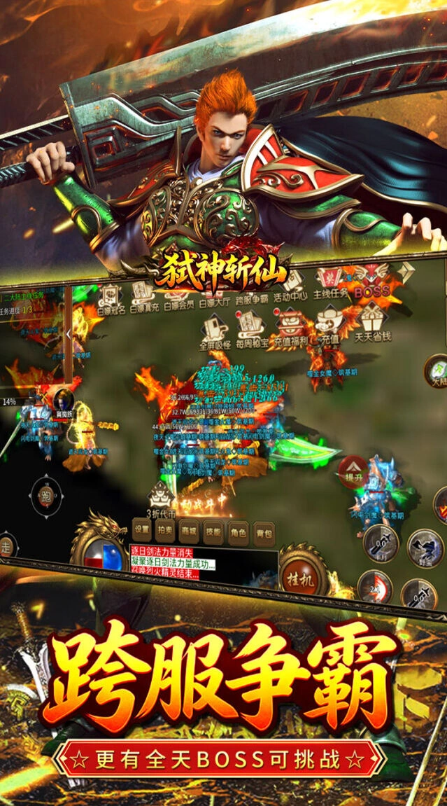 游戏截图
