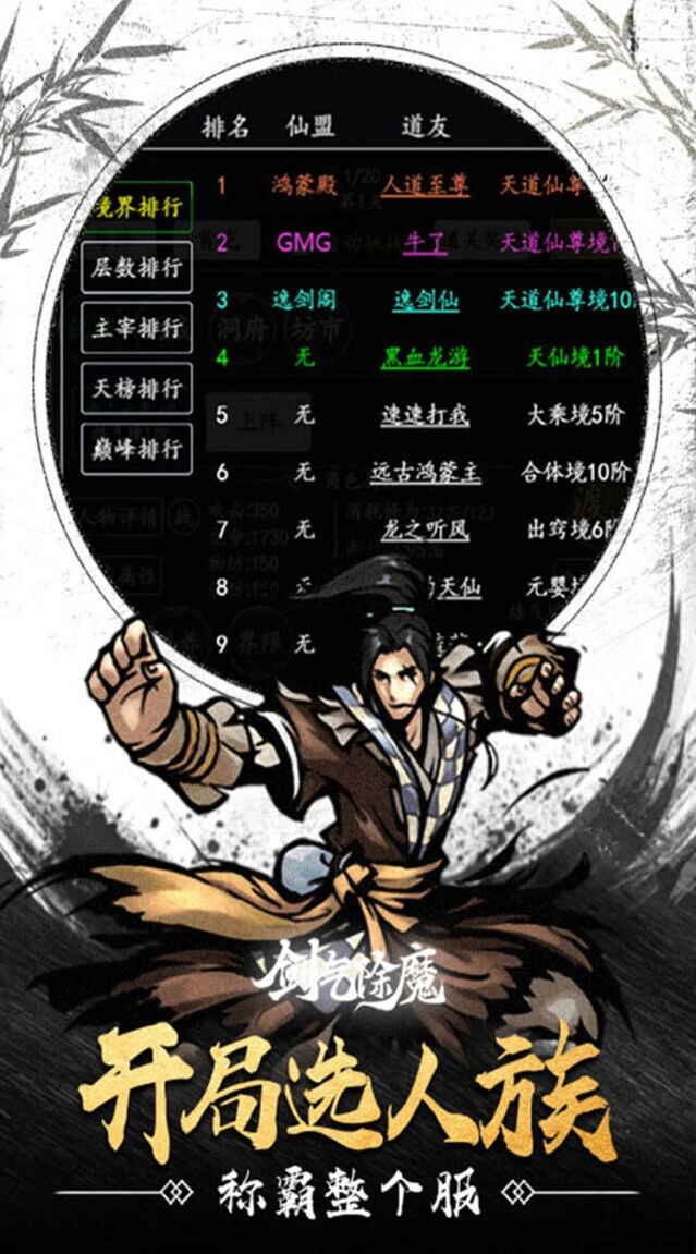 修真剧情沉浸