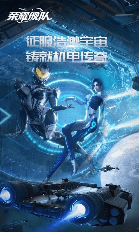 王牌战舰养成