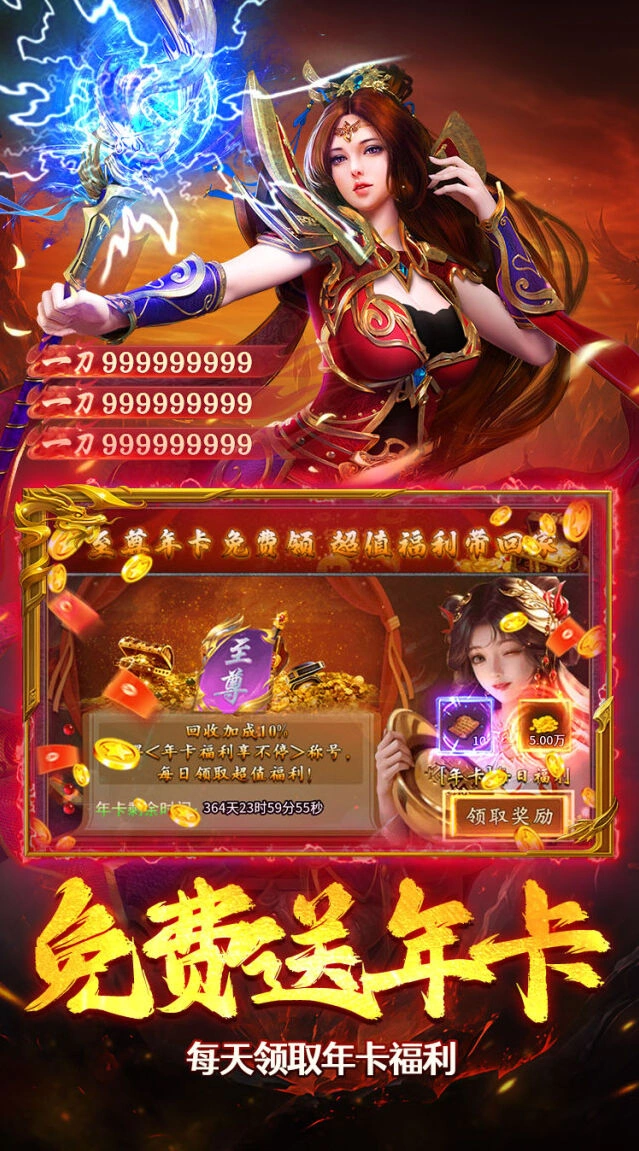装备锻造系统