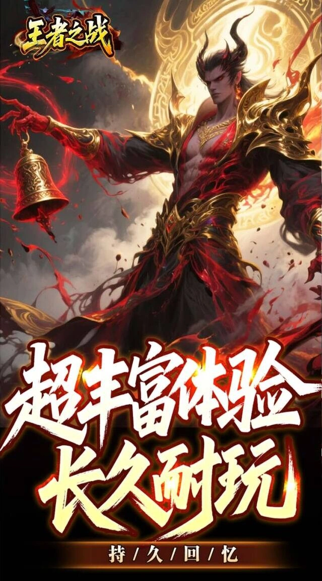 神器觉醒