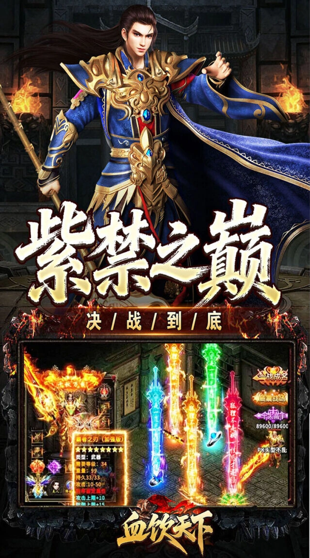 战纹镶嵌