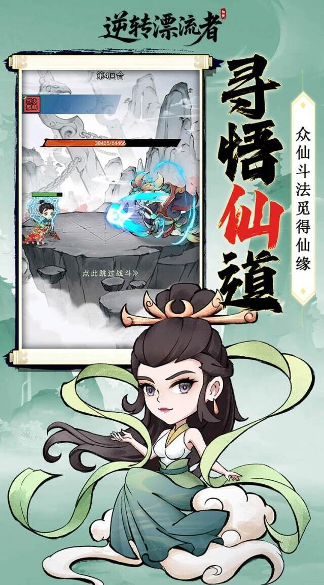 太虚论道
