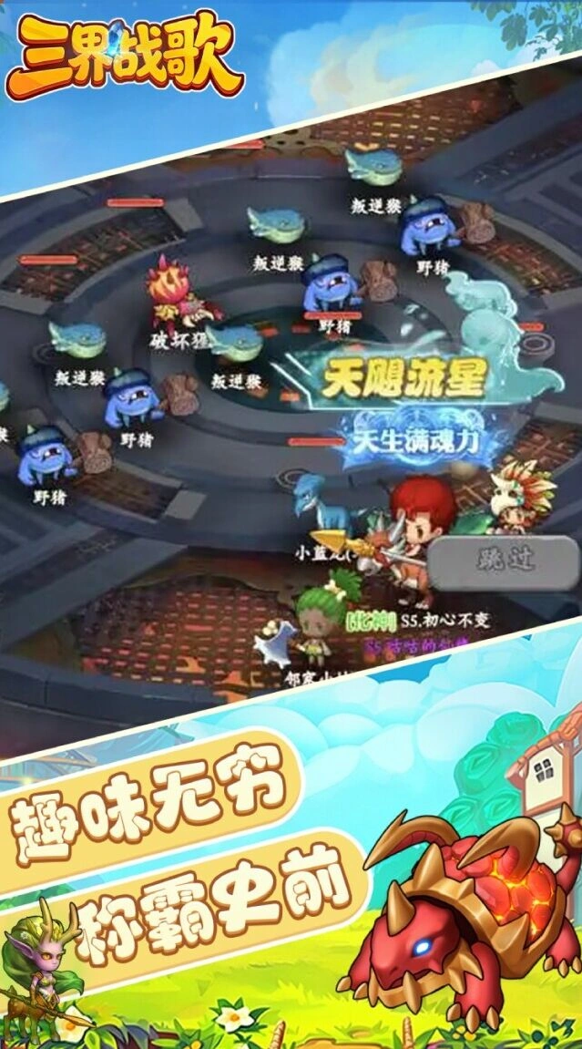 图腾祈福
