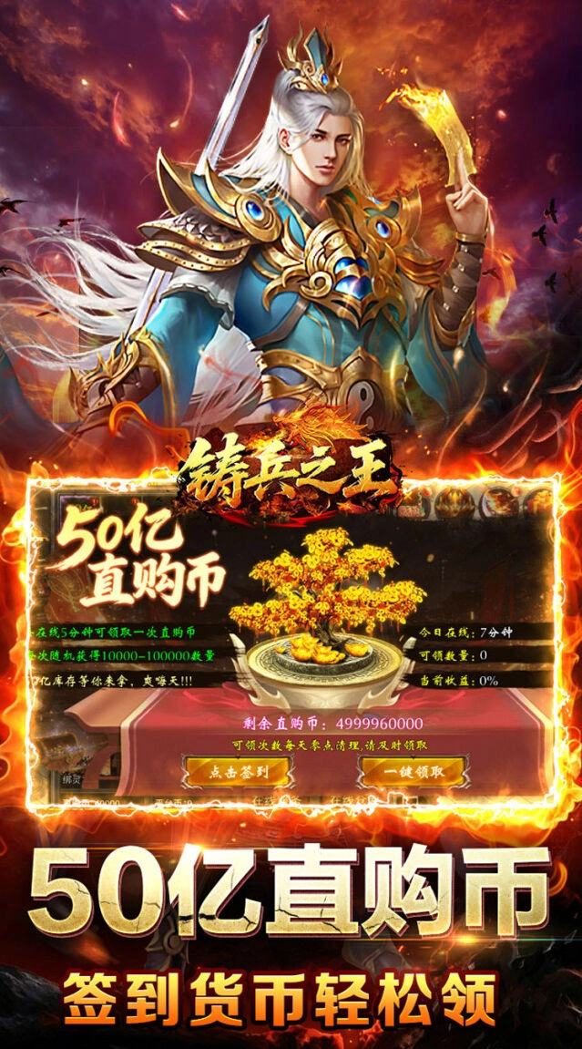 PVP皇城争霸