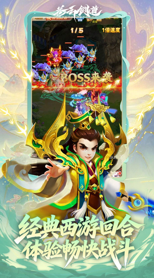 天罡地煞挑战