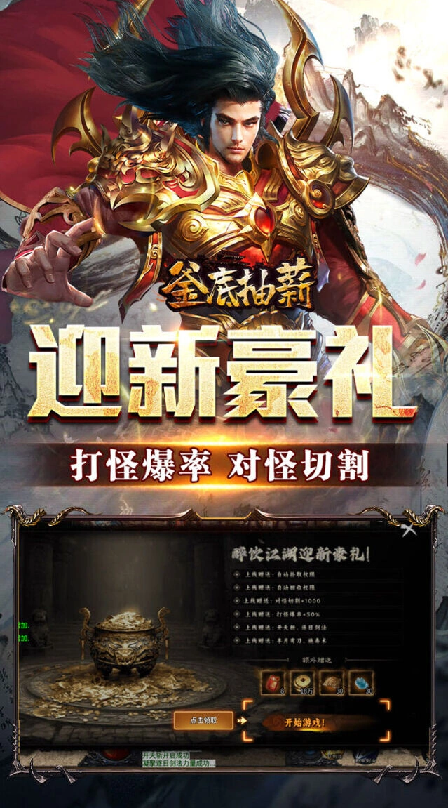 跨服竞技巅峰对决