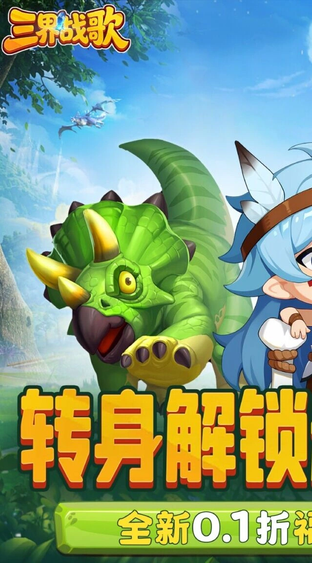 远古剧情沉浸