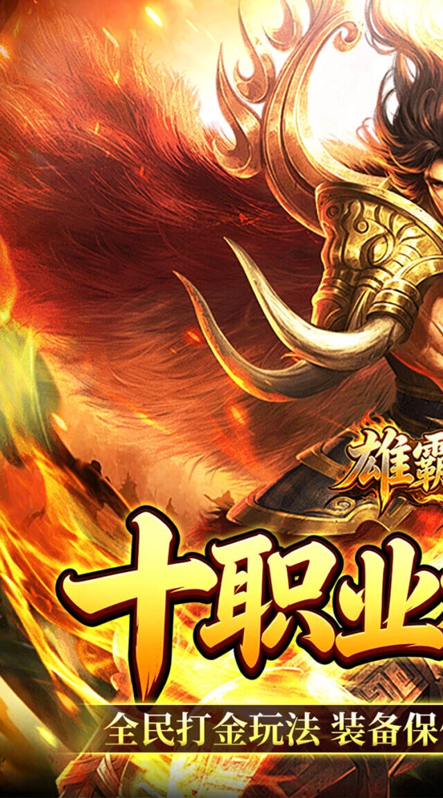 公会争霸纵横
