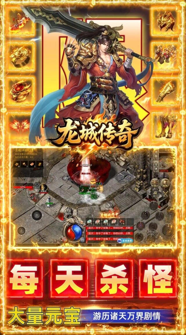 装备打造