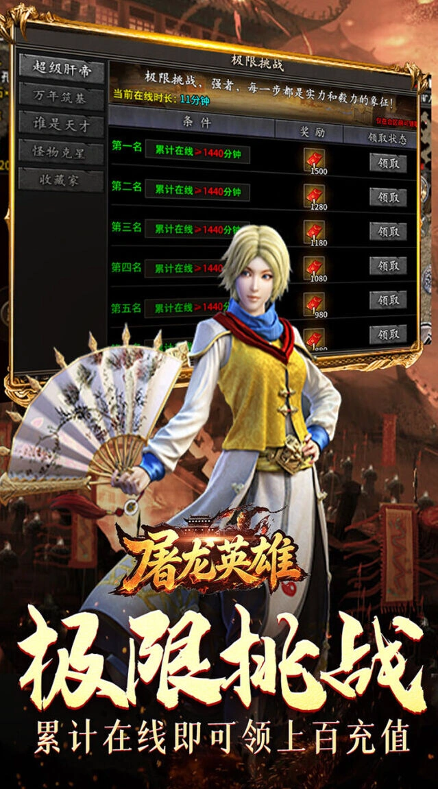 装备锻造