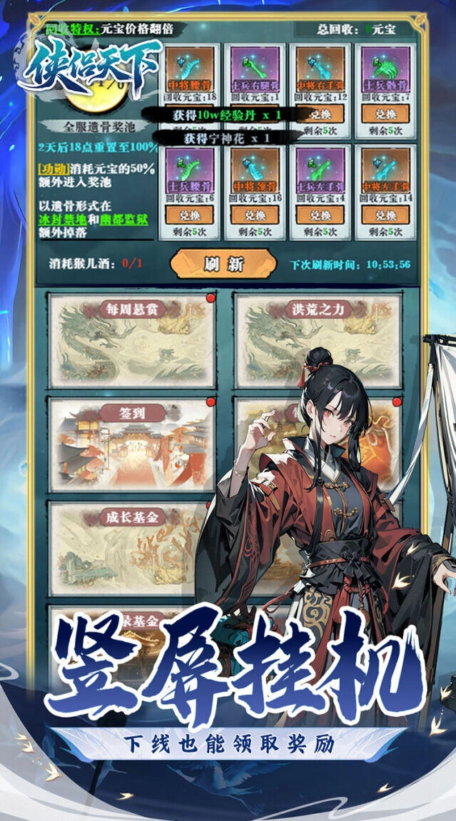 转生重修