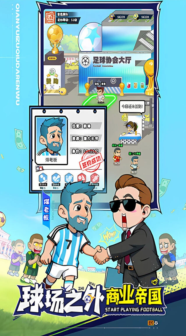 游戏截图