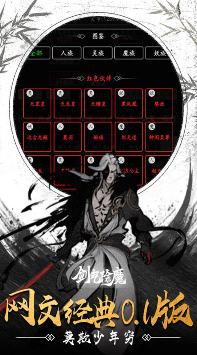 竞技论剑争锋