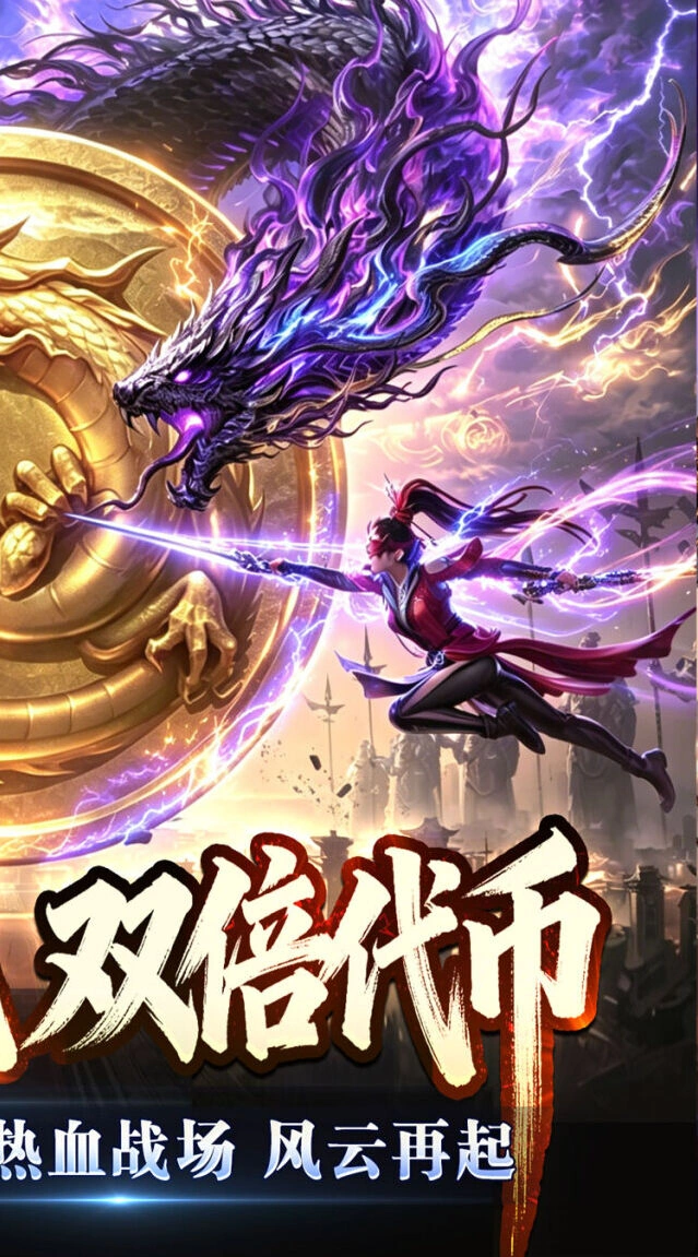 神器专属养成