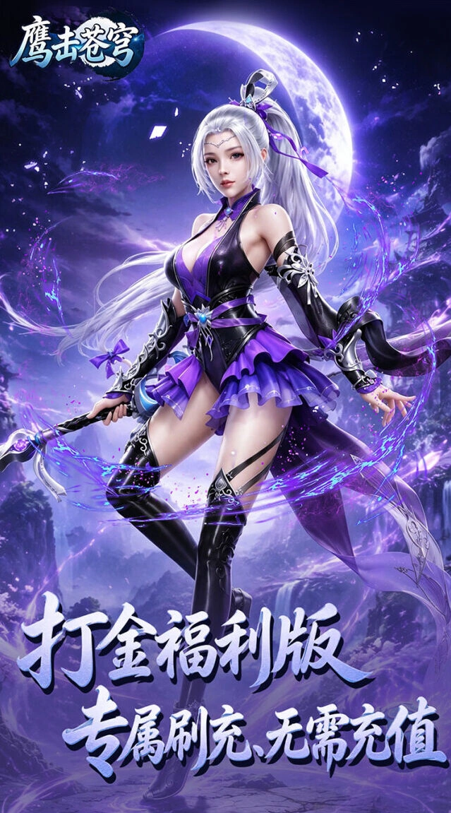 境界突破