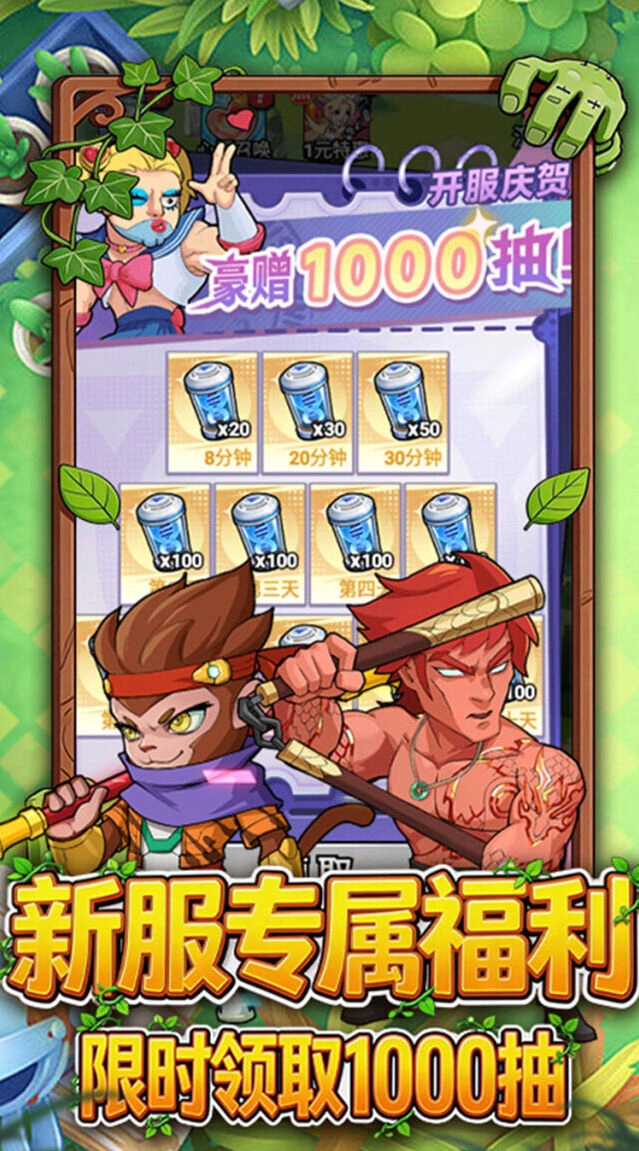 新服千抽狂欢