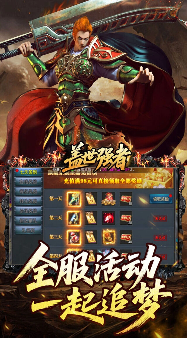 转生神殿