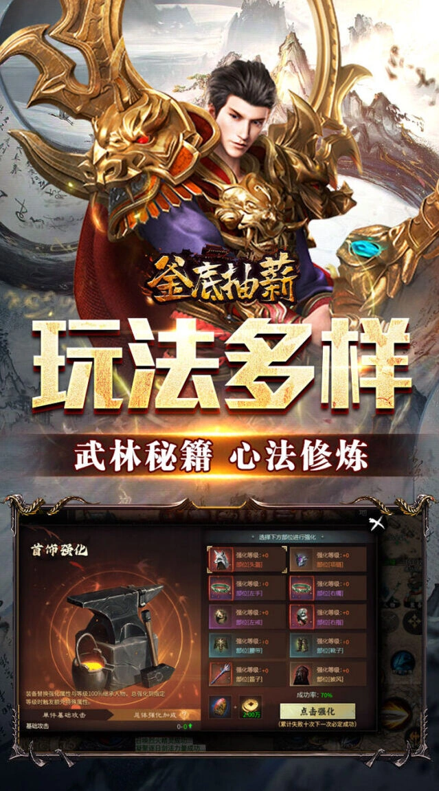 武林绝学