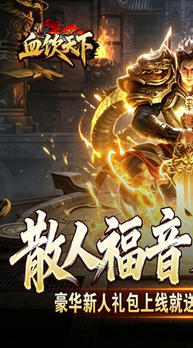 全新福利版本
