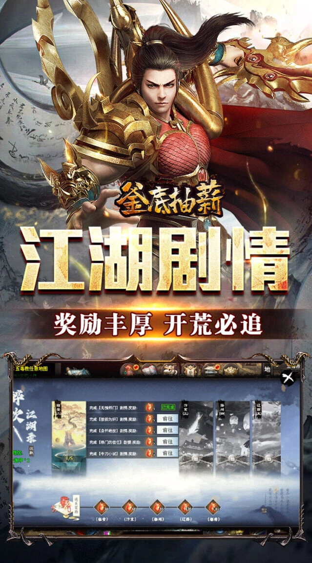 炼体铸甲