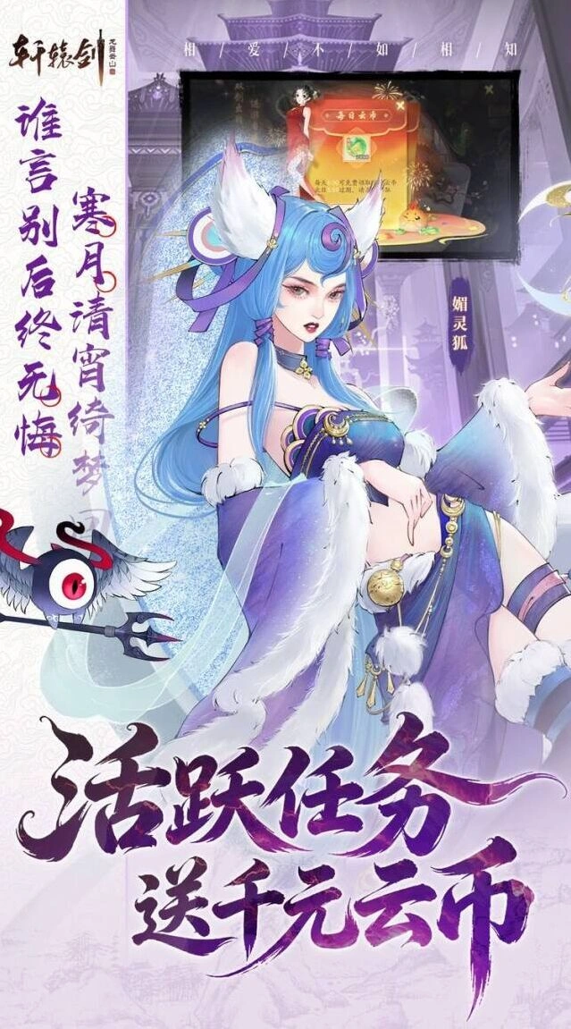 琉璃会密令