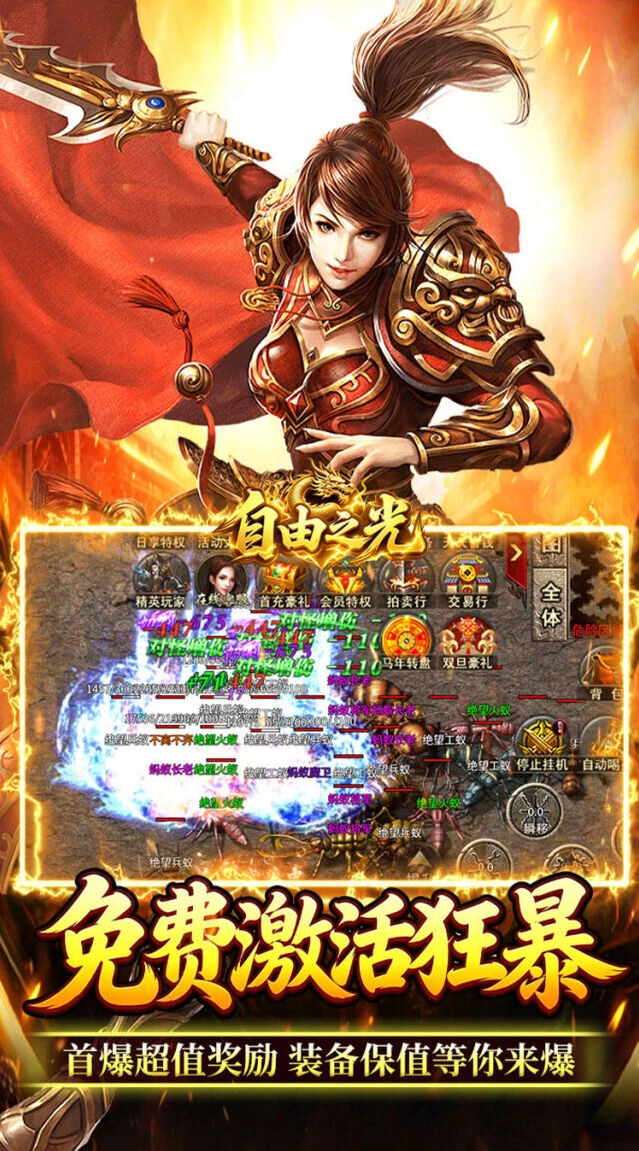公会争雄