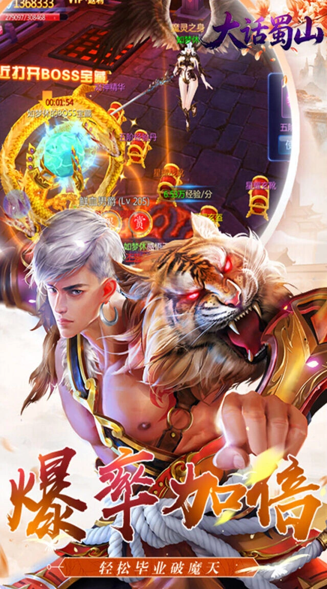 封妖镇魔