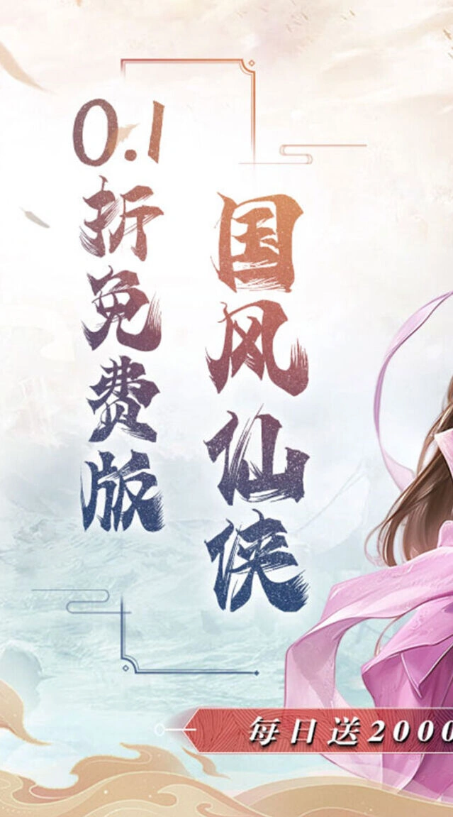 自由交易互通