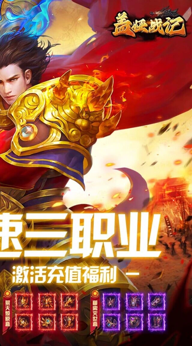 红包版攻速流