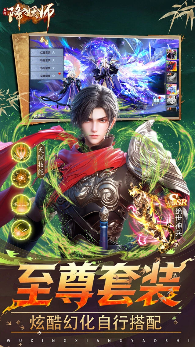 幻化时装