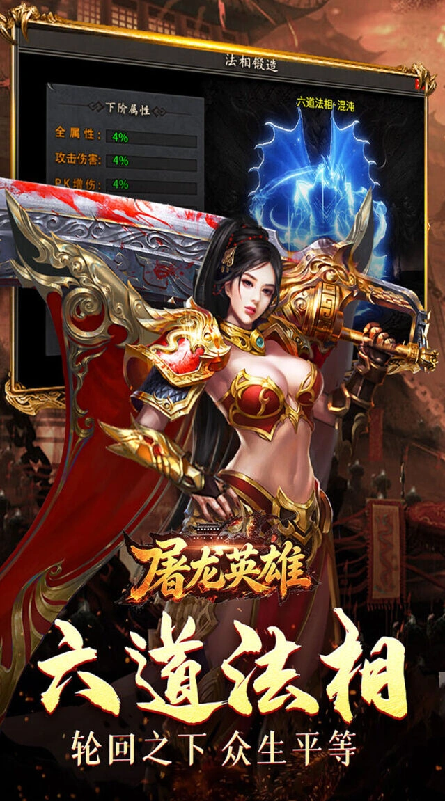 跨服竞技对决