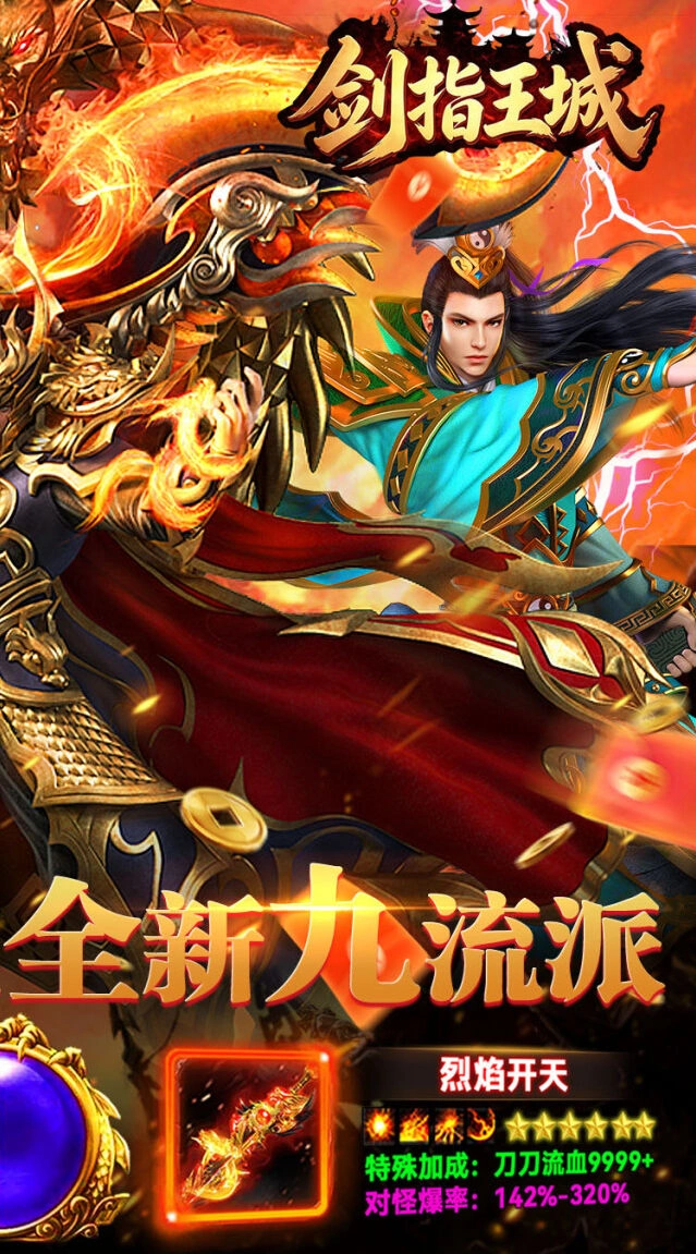 道玄定身辅助