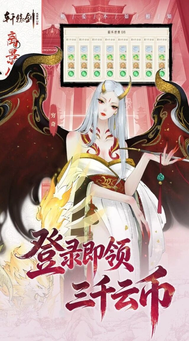 神器觉醒