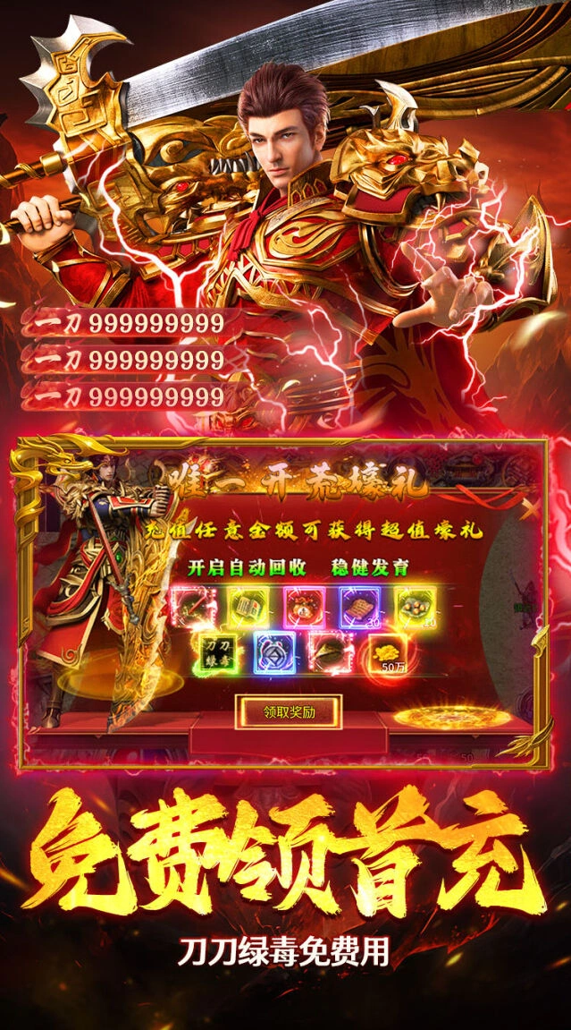 轻松挂机养成