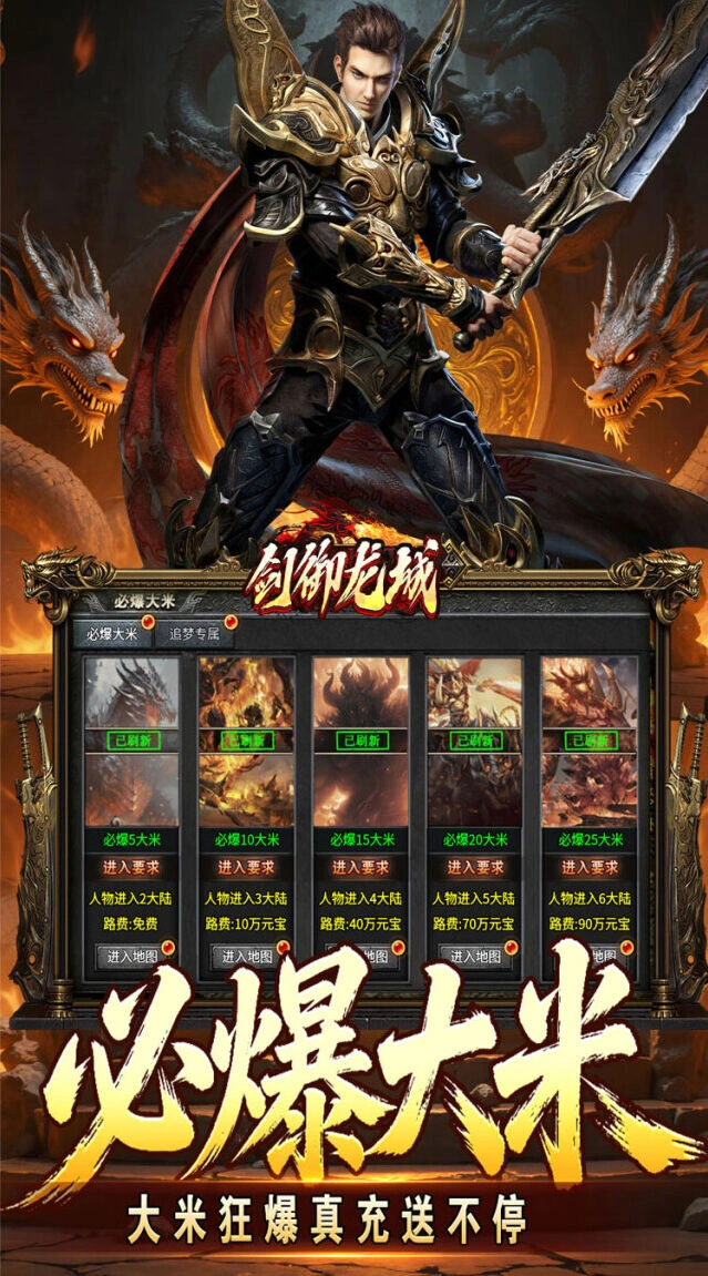 转生修炼