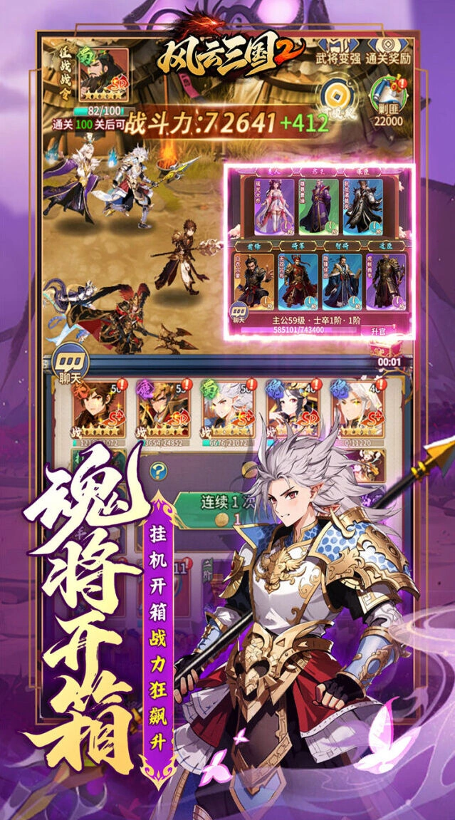 装备锻造
