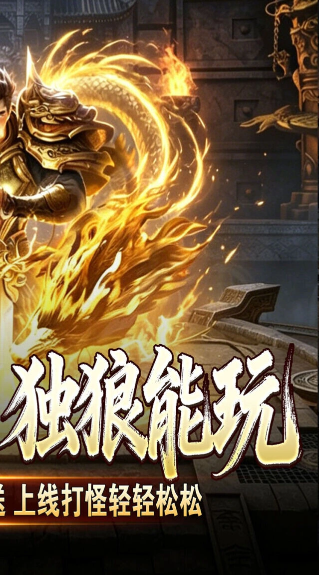新手攻略扶持