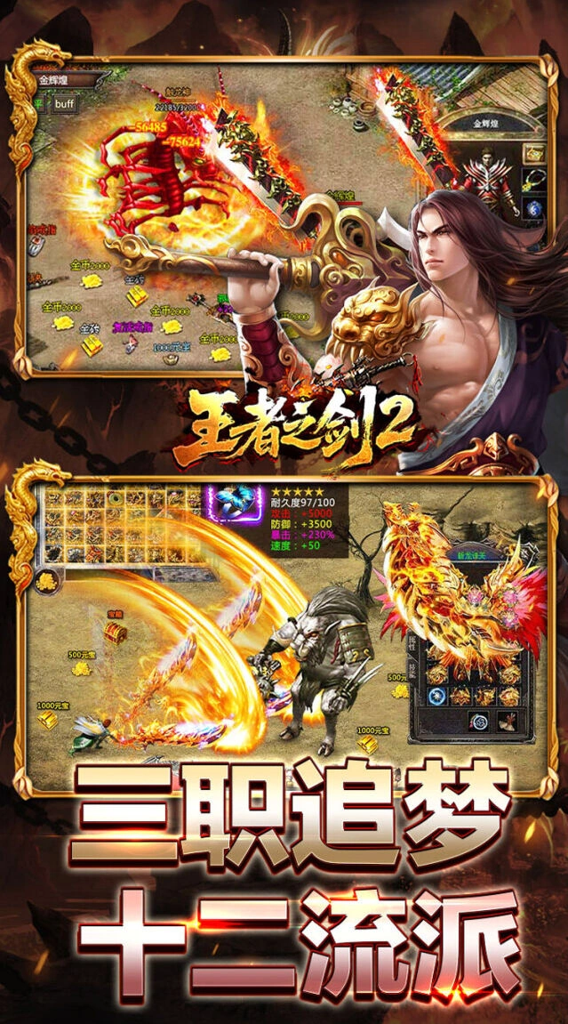 世界BOSS盛宴