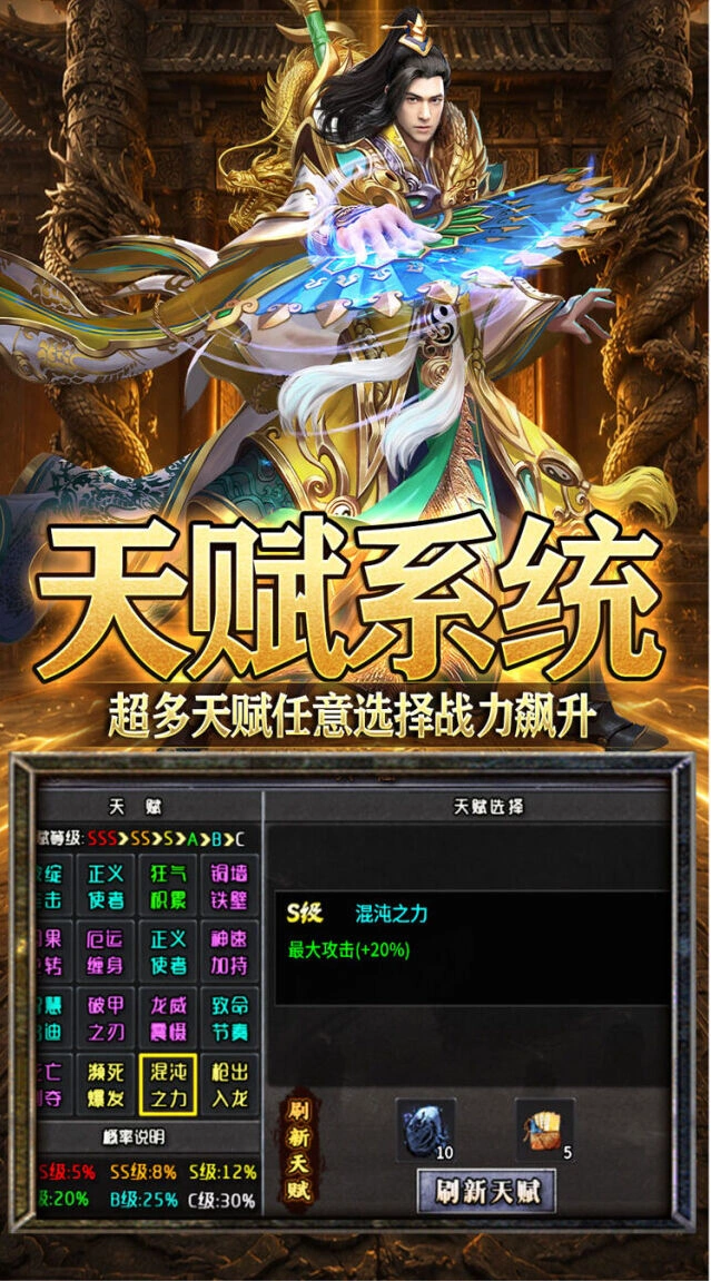 属性飞跃