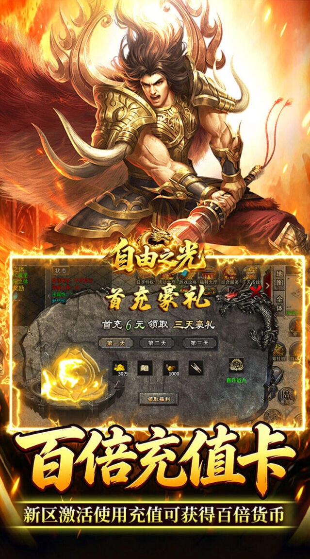 羁绊搭配