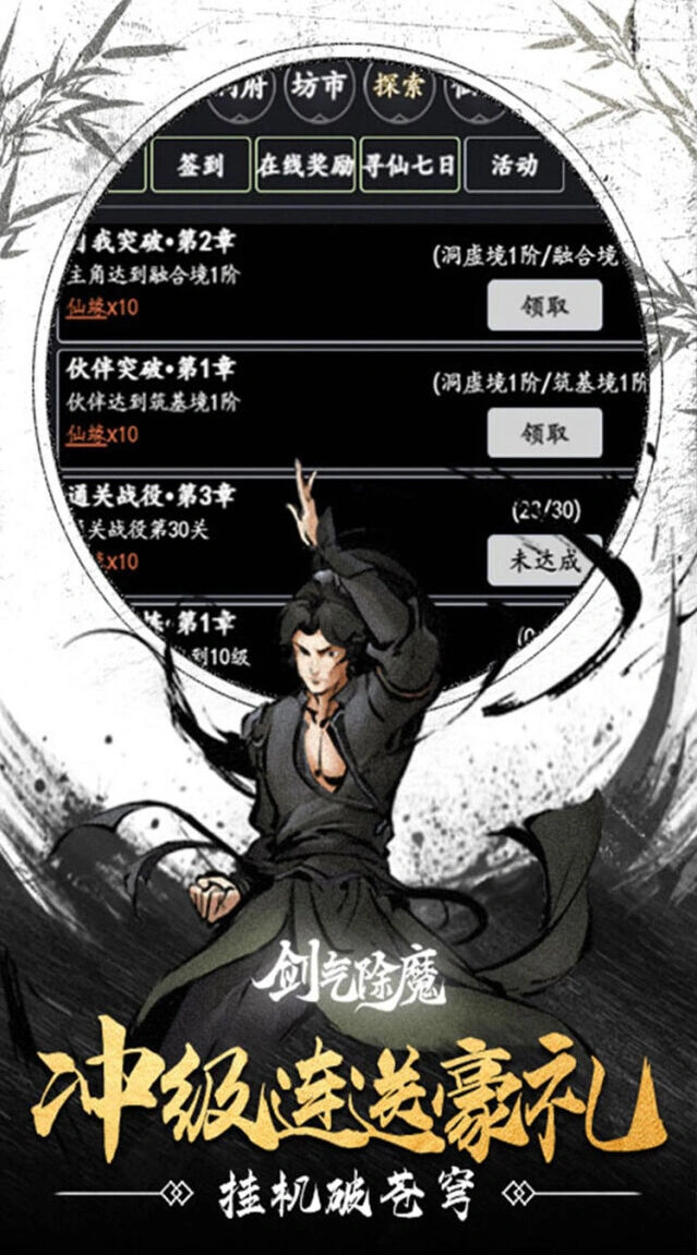 宗门社交互动