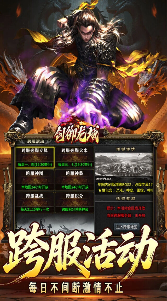 时装锻造