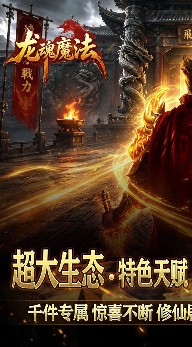 技能焕彩