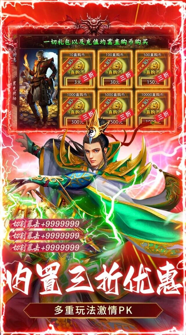 装备打造系统
