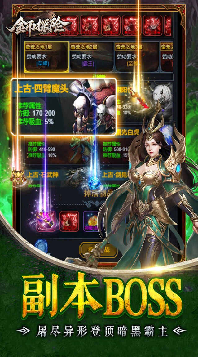 公会争霸