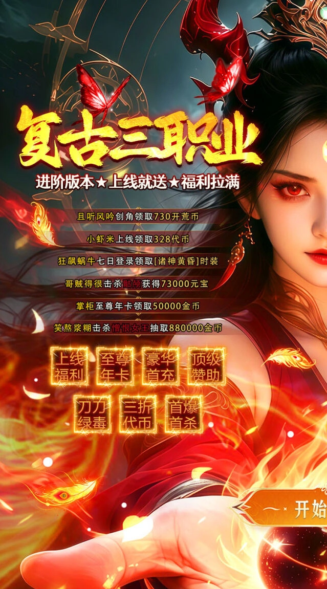 多流派自由配