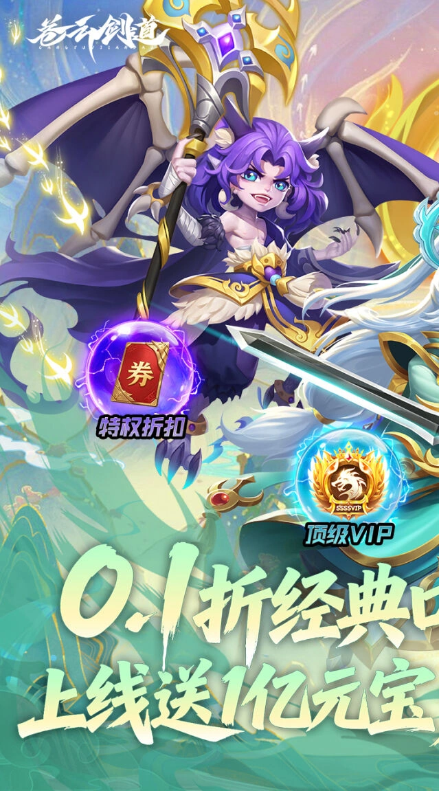 跨服竞技